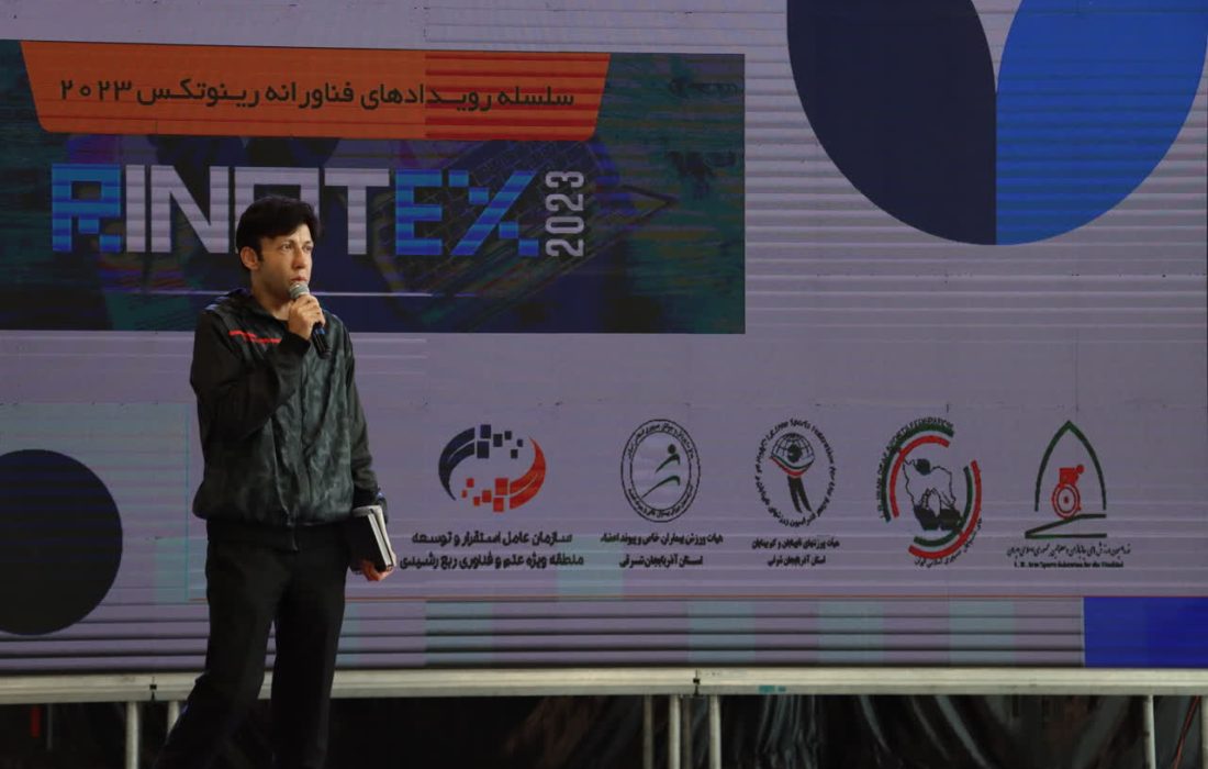 برگزاری رویداد ایده‌ها و نیازهای فناورانه افراد دارای محدودیت حسی و حرکتی در تبریز